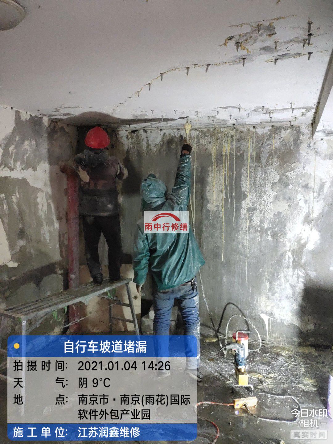 汕头地下室堵漏