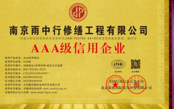 汕头企业资质认证