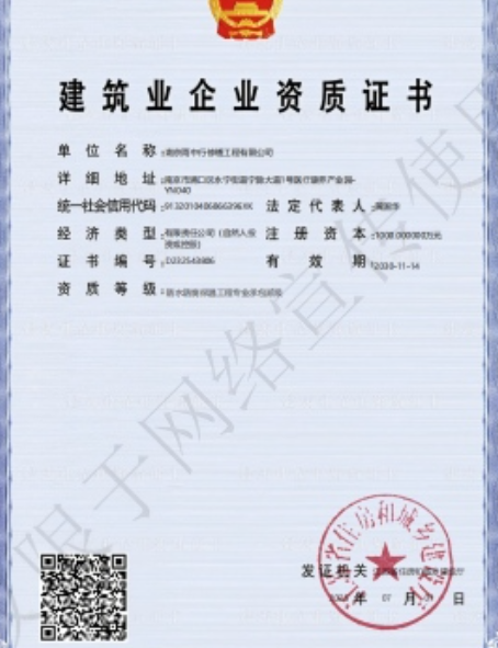 汕头防水防腐资质证书