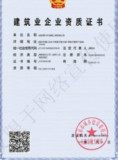 汕头建筑施工资质证书