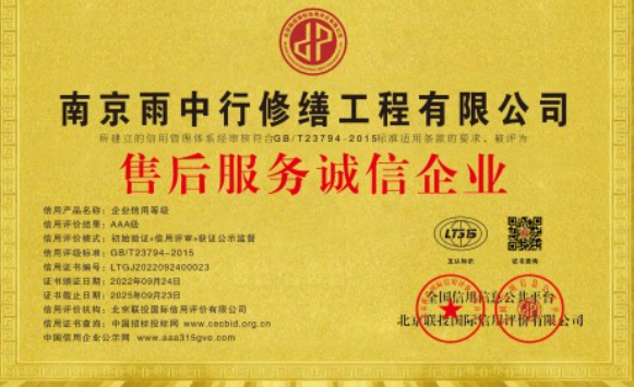 汕头售后服务诚信企业证书